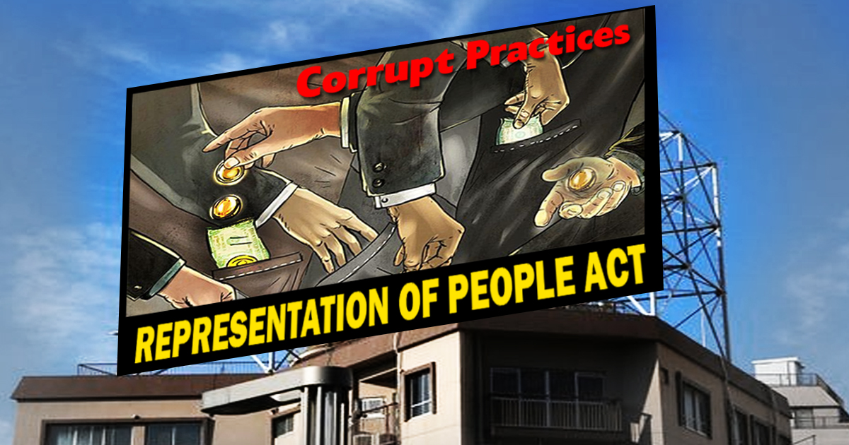 Corrupt practices under RPA